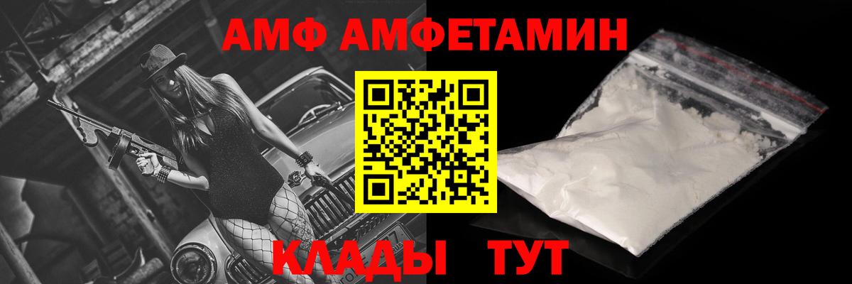 АМФЕТАМИН  Вход с VPN  Заволжье  Амфетамин 98% 
