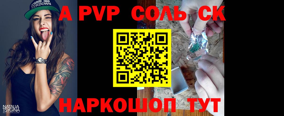 Альфа ПВП кристаллы  Вход с VPN  Alpha PVP Соль  A-PVP  Заволжье  Alpha PVP VHQ 