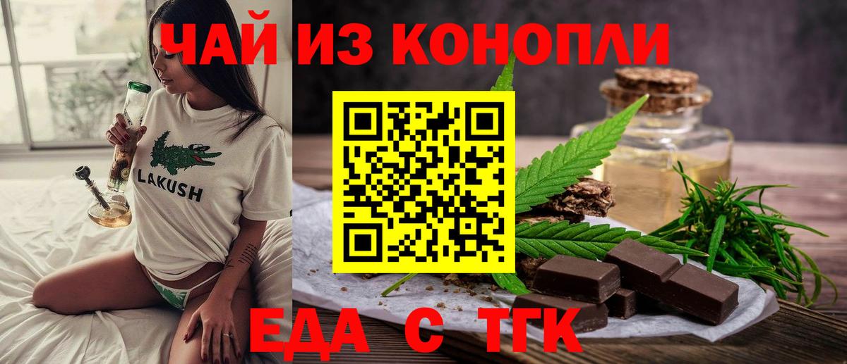 Заволжье  Cannafood конопля  Вход с VPN 