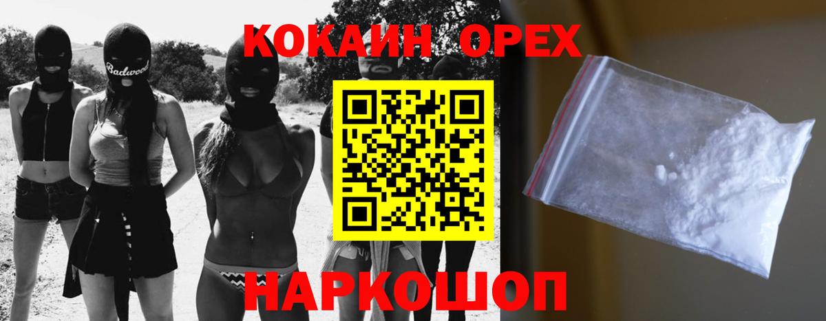 Заволжье  COCAIN  Cocaine 98%  Вход с VPN  КОКАИН Боливия 