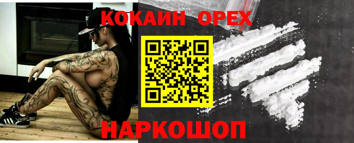 COCAIN 99% Заволжье
