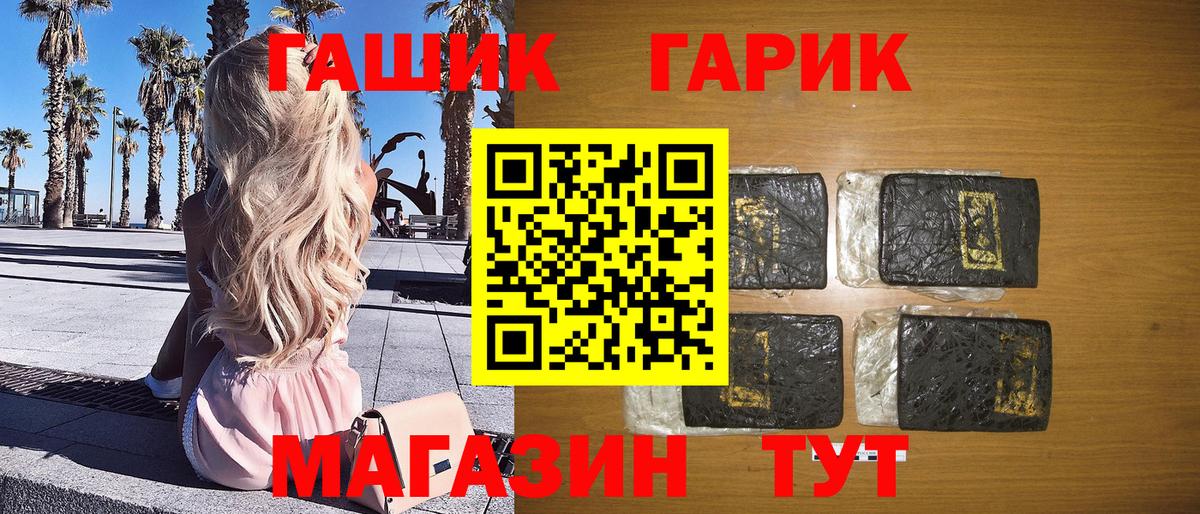 Гашиш AMNESIA HAZE  ГАШ Premium  Вход с VPN  Заволжье 