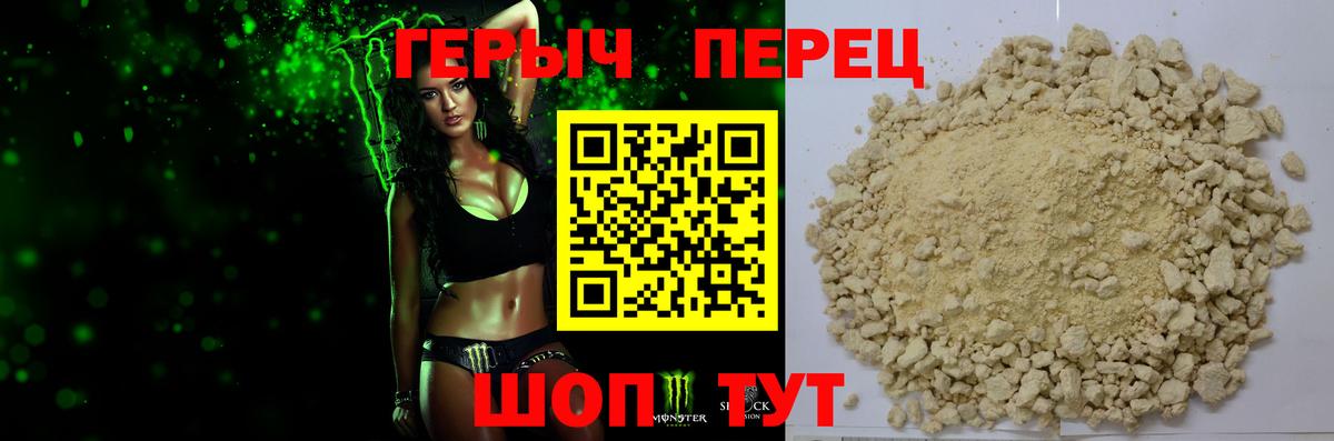 Героин хмурый  Героин  Заволжье  Вход с VPN 
