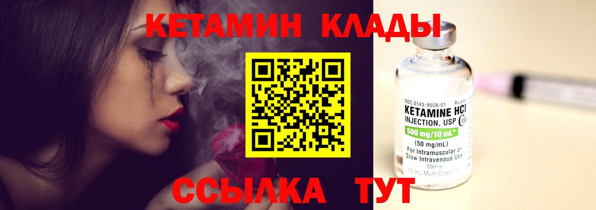 Заволжье  КЕТАМИН ketamine  Вход с VPN  Кетамин VHQ 