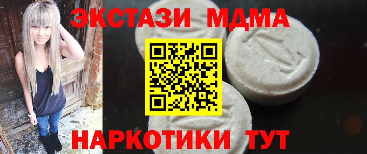 MDMA Molly Заволжье
