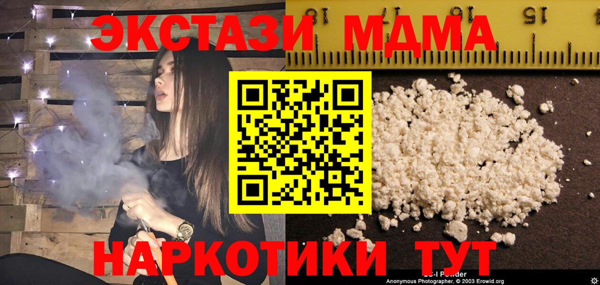 МДМА crystal  Вход с VPN  Заволжье 
