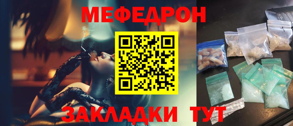 наркотики  МЕФ  Вход с VPN  Заволжье  Меф мука  Мефедрон мука  Мефедрон 