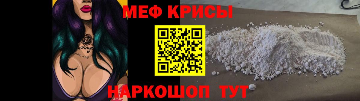 Мефедрон кристаллы Заволжье