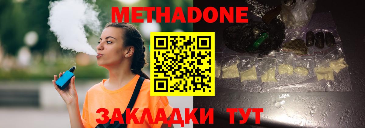 Заволжье  блэк спрут рабочий сайт  Вход с VPN  МЕТАДОН белоснежный 