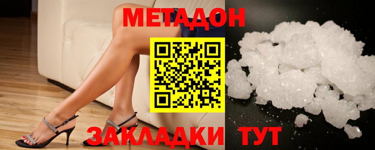 МЕФ   КОКАИН  Вход с VPN  Гашиш  Заволжье  Каннабис 