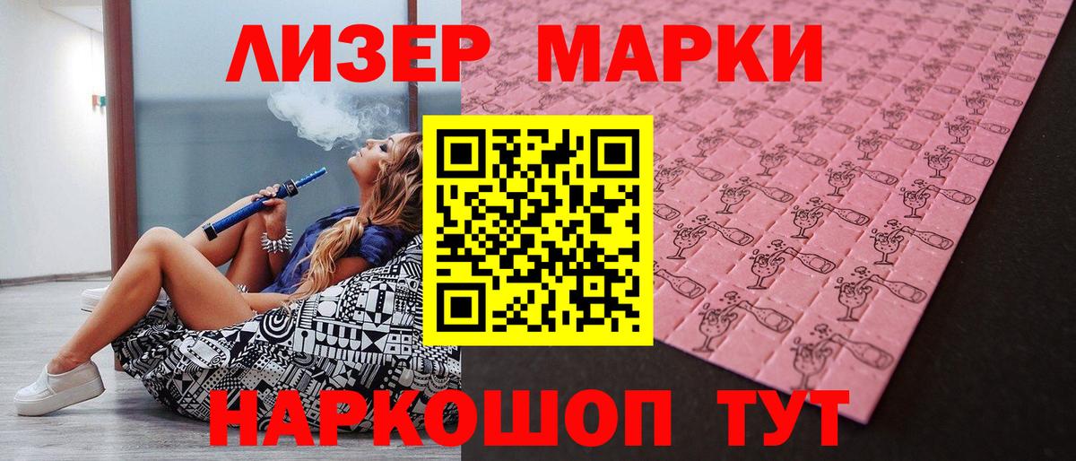 Наркотические марки  Наркотические марки 1,5мг  Вход с VPN  Наркотические марки 1,5мг  Заволжье 